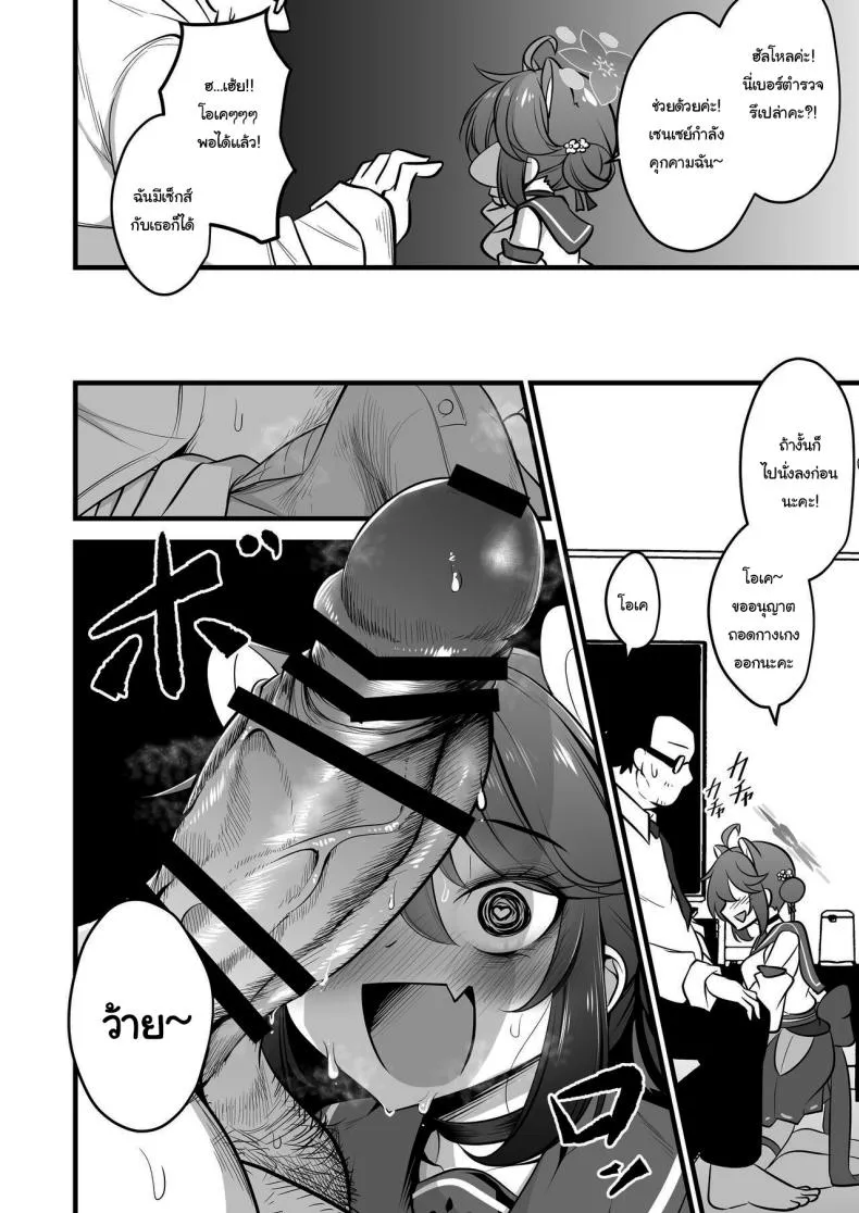 [Akagai (Mine Thrower)] Ichininmae no Lady wa Sensei no Seishori datte Dekiru yo (Blue Archive) Number 3 