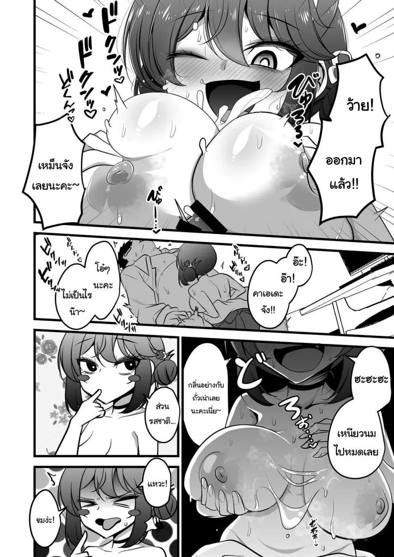 [Akagai (Mine Thrower)] Ichininmae no Lady wa Sensei no Seishori datte Dekiru yo (Blue Archive) Number 9 