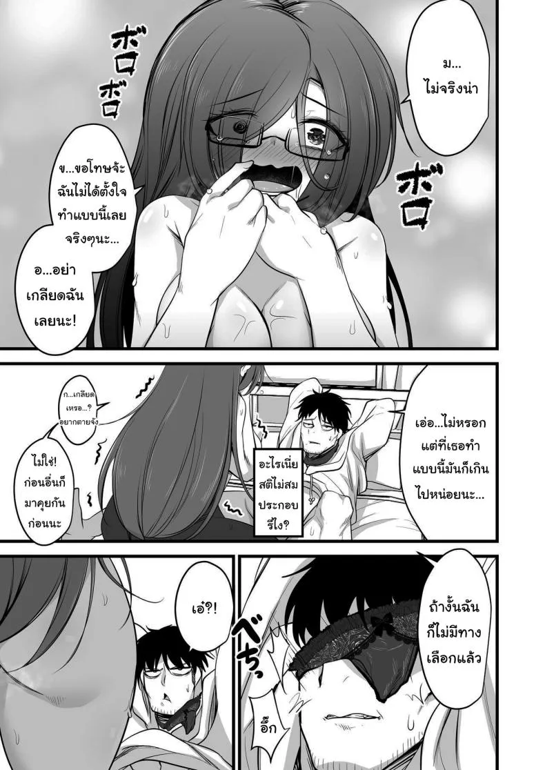 [Akagai (Mine Thrower)] Juu me no bakunyuu in kya joshi wa o kiraidesu ka Do You Hate Clingy, Busty, Gloomy Girls Number 14 