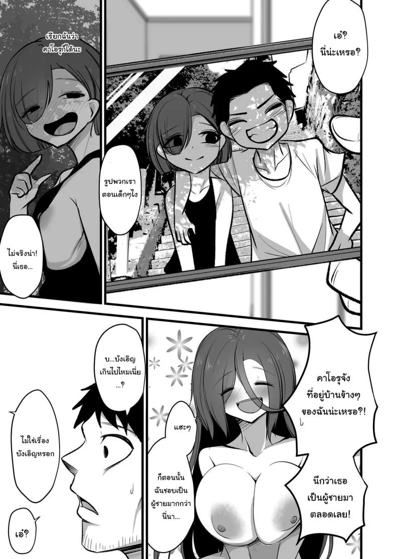 [Akagai (Mine Thrower)] Juu me no bakunyuu in kya joshi wa o kiraidesu ka Do You Hate Clingy, Busty, Gloomy Girls Number 32 
