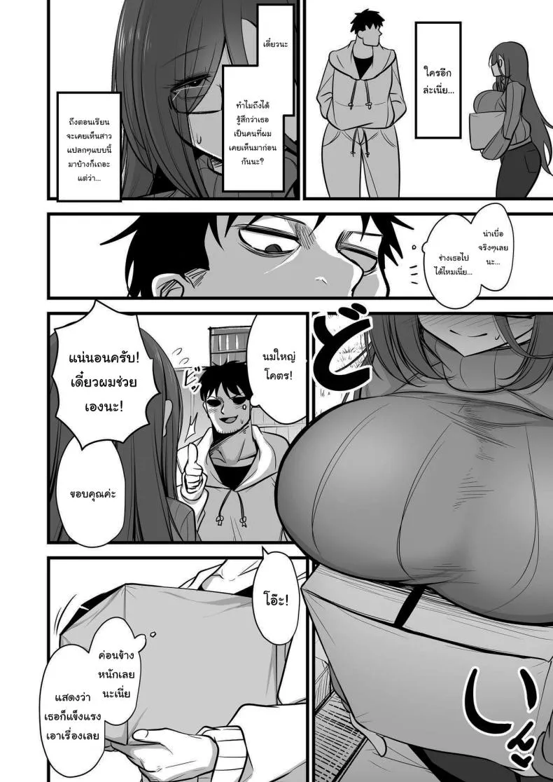 [Akagai (Mine Thrower)] Juu me no bakunyuu in kya joshi wa o kiraidesu ka Do You Hate Clingy, Busty, Gloomy Girls Number 3 