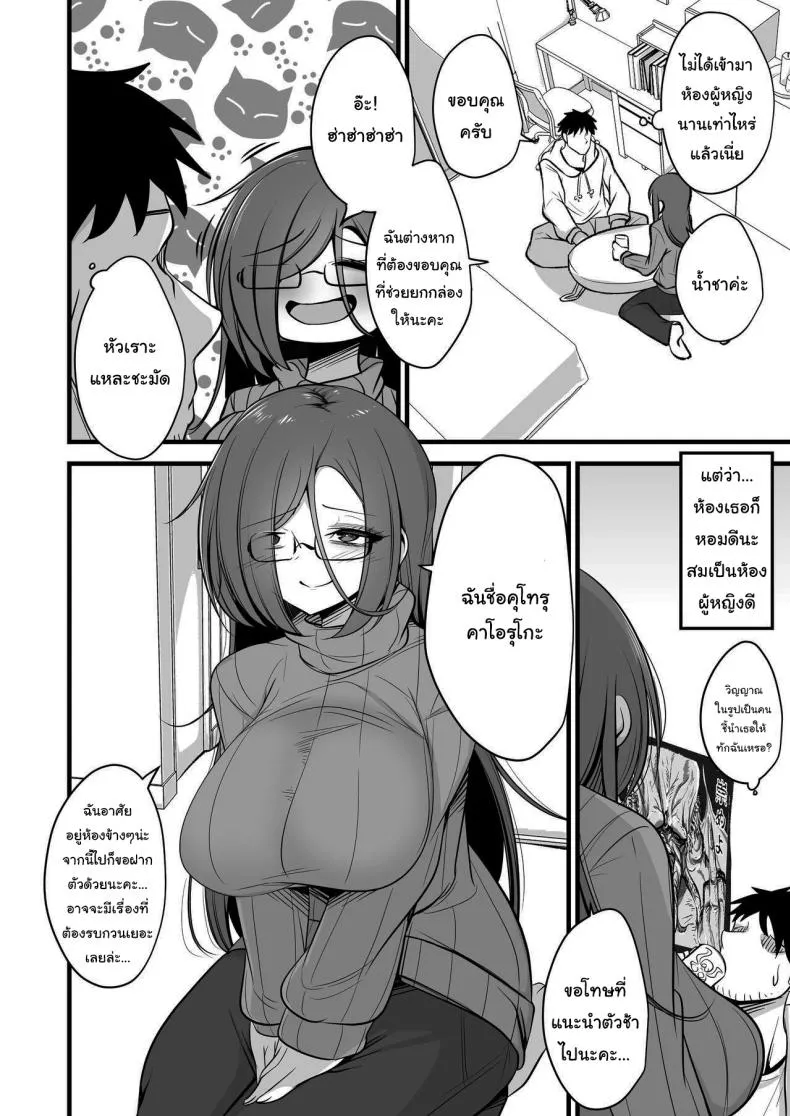 [Akagai (Mine Thrower)] Juu me no bakunyuu in kya joshi wa o kiraidesu ka Do You Hate Clingy, Busty, Gloomy Girls Number 5 