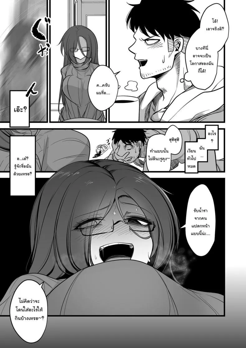 [Akagai (Mine Thrower)] Juu me no bakunyuu in kya joshi wa o kiraidesu ka Do You Hate Clingy, Busty, Gloomy Girls Number 6 