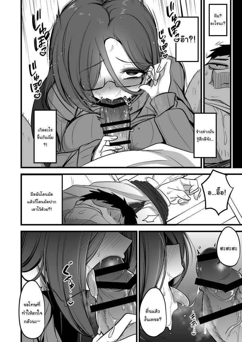 [Akagai (Mine Thrower)] Juu me no bakunyuu in kya joshi wa o kiraidesu ka Do You Hate Clingy, Busty, Gloomy Girls Number 7 