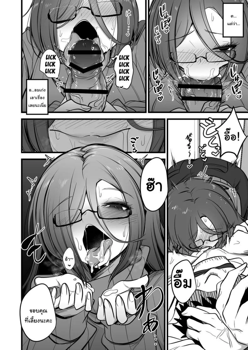 [Akagai (Mine Thrower)] Juu me no bakunyuu in kya joshi wa o kiraidesu ka Do You Hate Clingy, Busty, Gloomy Girls Number 9 