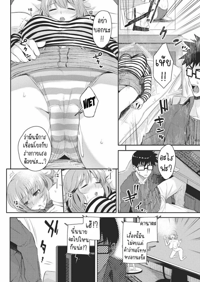 [Akairo] Monitor no Mukougawa The Other Side of the Monitor Number 10 
