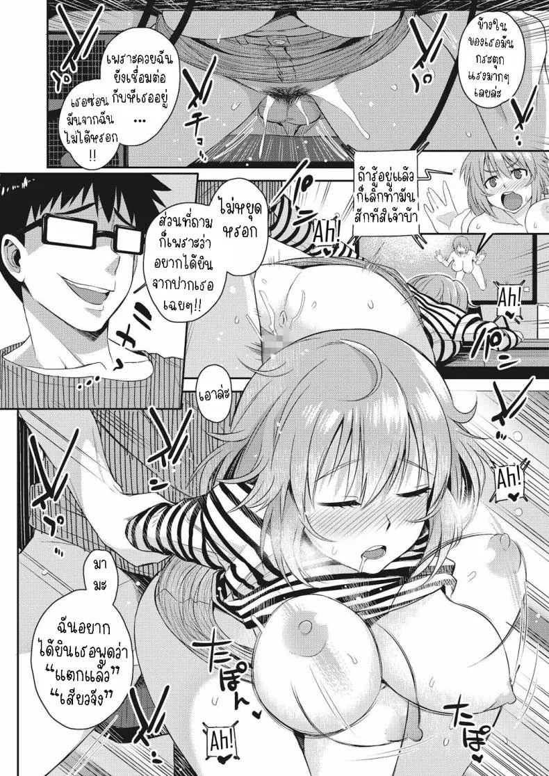 [Akairo] Monitor no Mukougawa The Other Side of the Monitor Number 16 