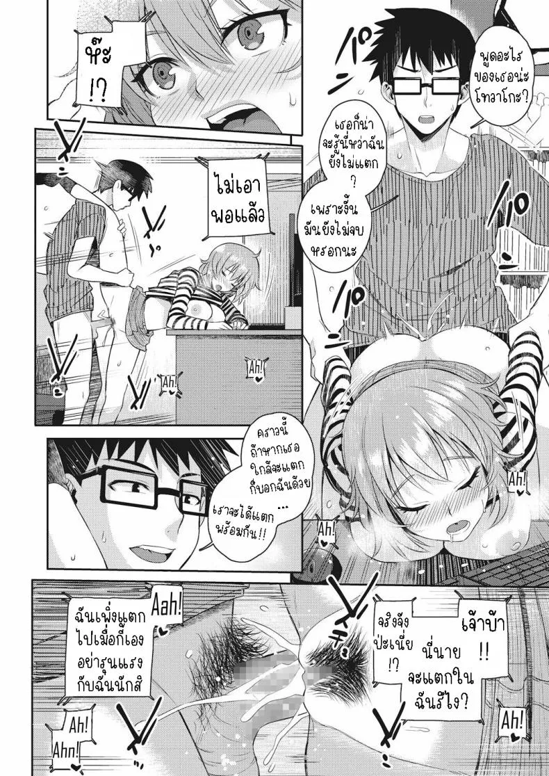 [Akairo] Monitor no Mukougawa The Other Side of the Monitor Number 18 