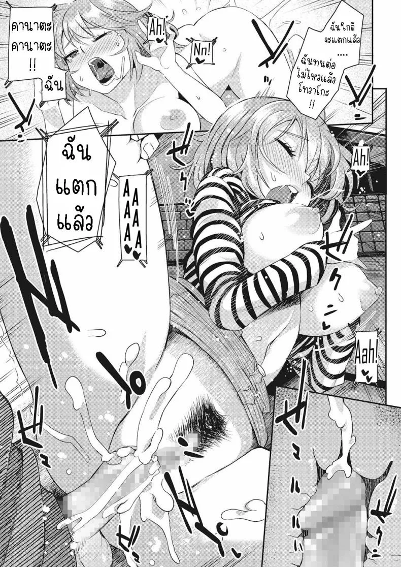 [Akairo] Monitor no Mukougawa The Other Side of the Monitor Number 19 