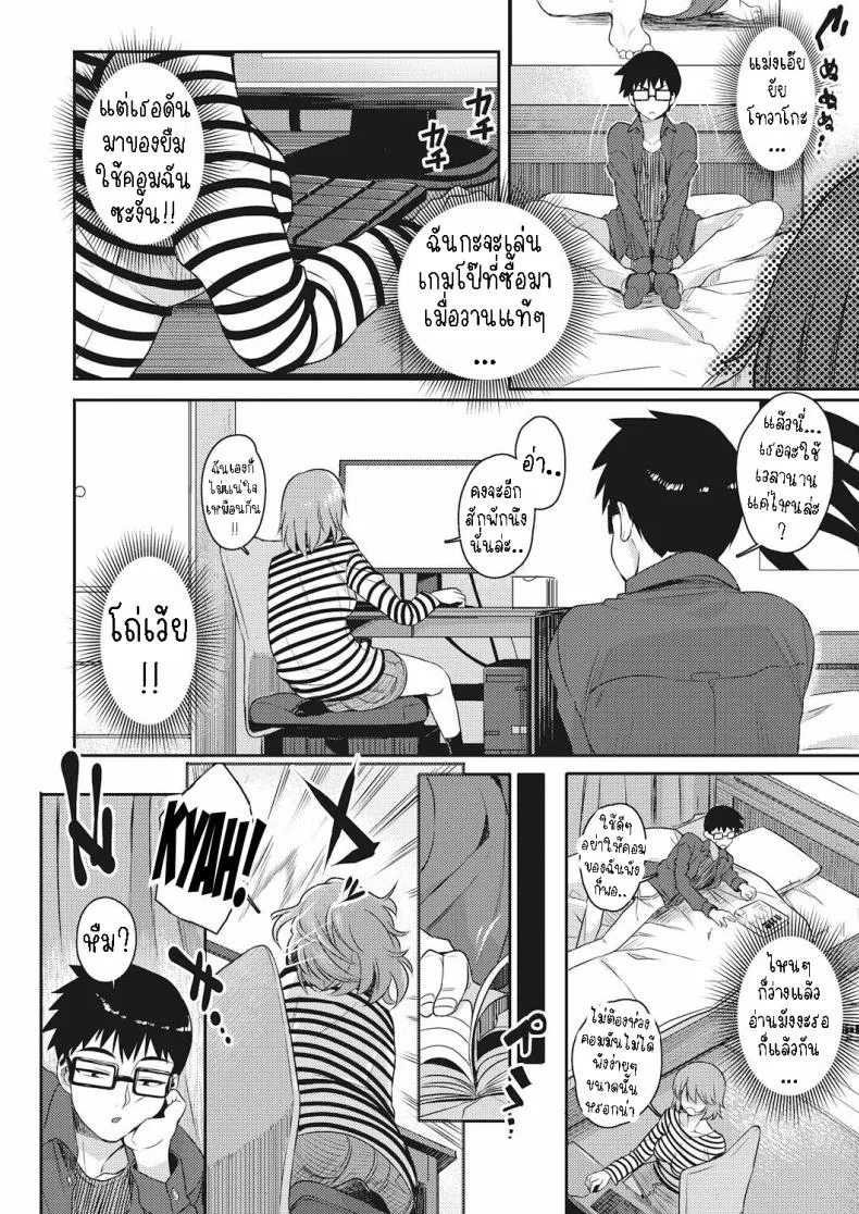 [Akairo] Monitor no Mukougawa The Other Side of the Monitor Number 2 