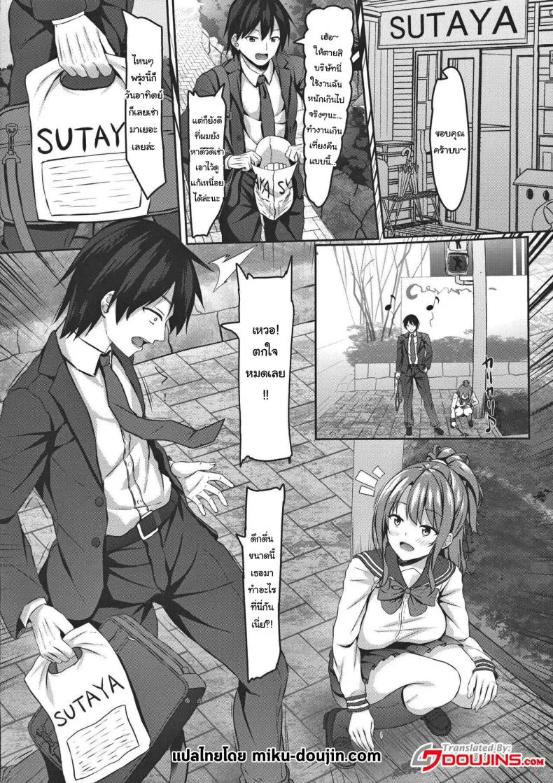 [Akanagi (Aikawa Tatsuki)] Iede Gal jk to Nurunuru Lotion Play Number 2 