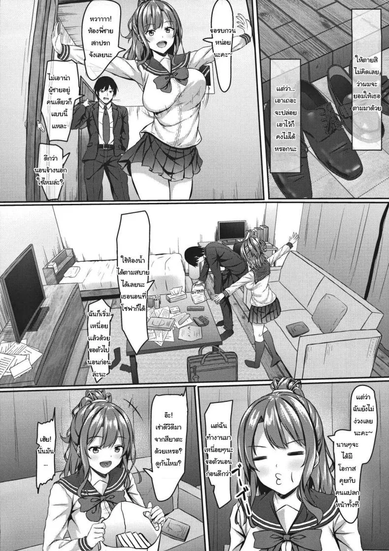 [Akanagi (Aikawa Tatsuki)] Iede Gal jk to Nurunuru Lotion Play Number 4 