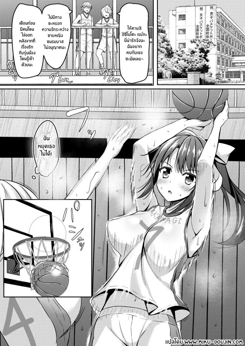 [Akanagi (Aikawa Tatsuki)] Netorare jk Koibito no Shinyuu NTR Schoolgirl Lover's Best Friend Number 3 