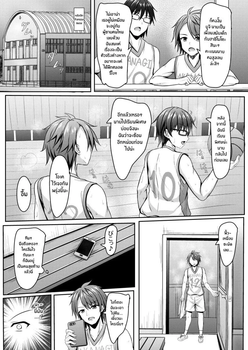 [Akanagi (Aikawa Tatsuki)] Netorare jk Koibito no Shinyuu NTR Schoolgirl Lover's Best Friend Number 4 