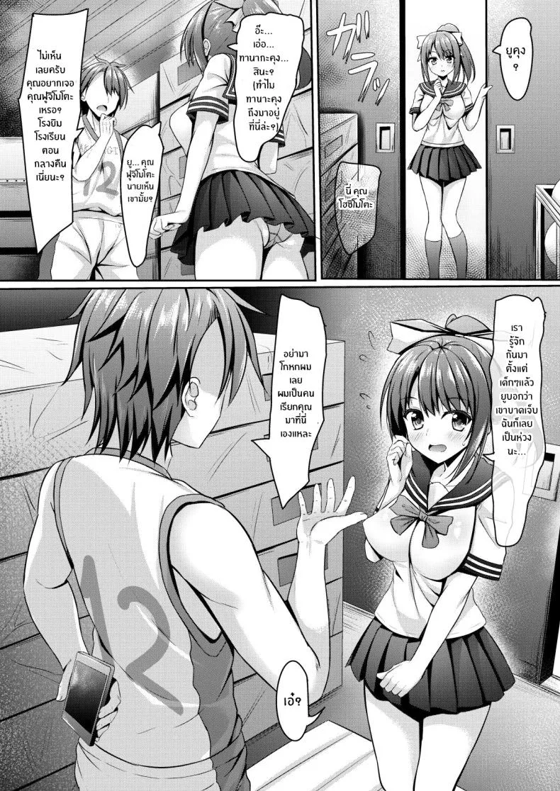 [Akanagi (Aikawa Tatsuki)] Netorare jk Koibito no Shinyuu NTR Schoolgirl Lover's Best Friend Number 7 
