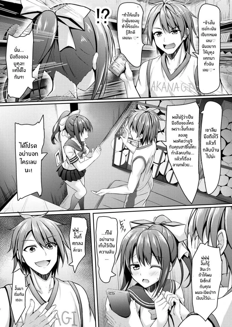 [Akanagi (Aikawa Tatsuki)] Netorare jk Koibito no Shinyuu NTR Schoolgirl Lover's Best Friend Number 8 