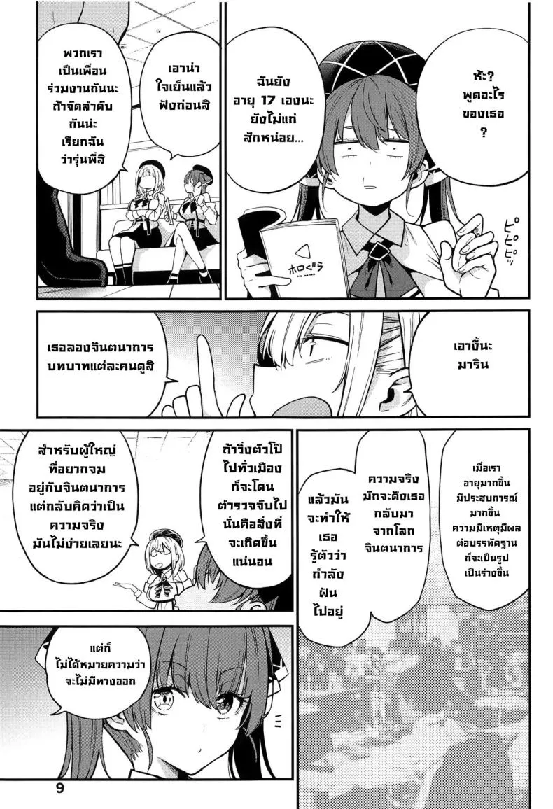 [Akireru Shoujo (Akire)] Big-breasted office lady Fujisaki Natsusuzu wants to show off her cuckolding tendencies! Number 10 
