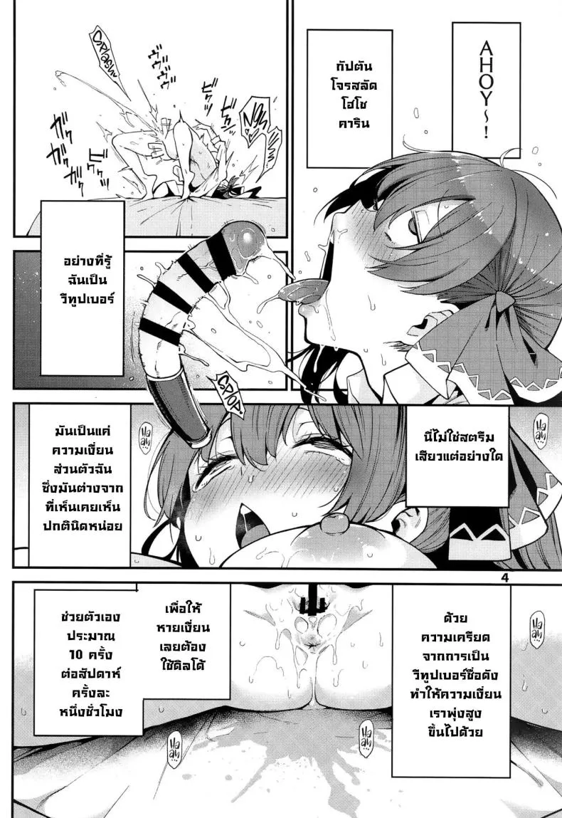 [Akireru Shoujo (Akire)] Big-breasted office lady Fujisaki Natsusuzu wants to show off her cuckolding tendencies! Number 5 