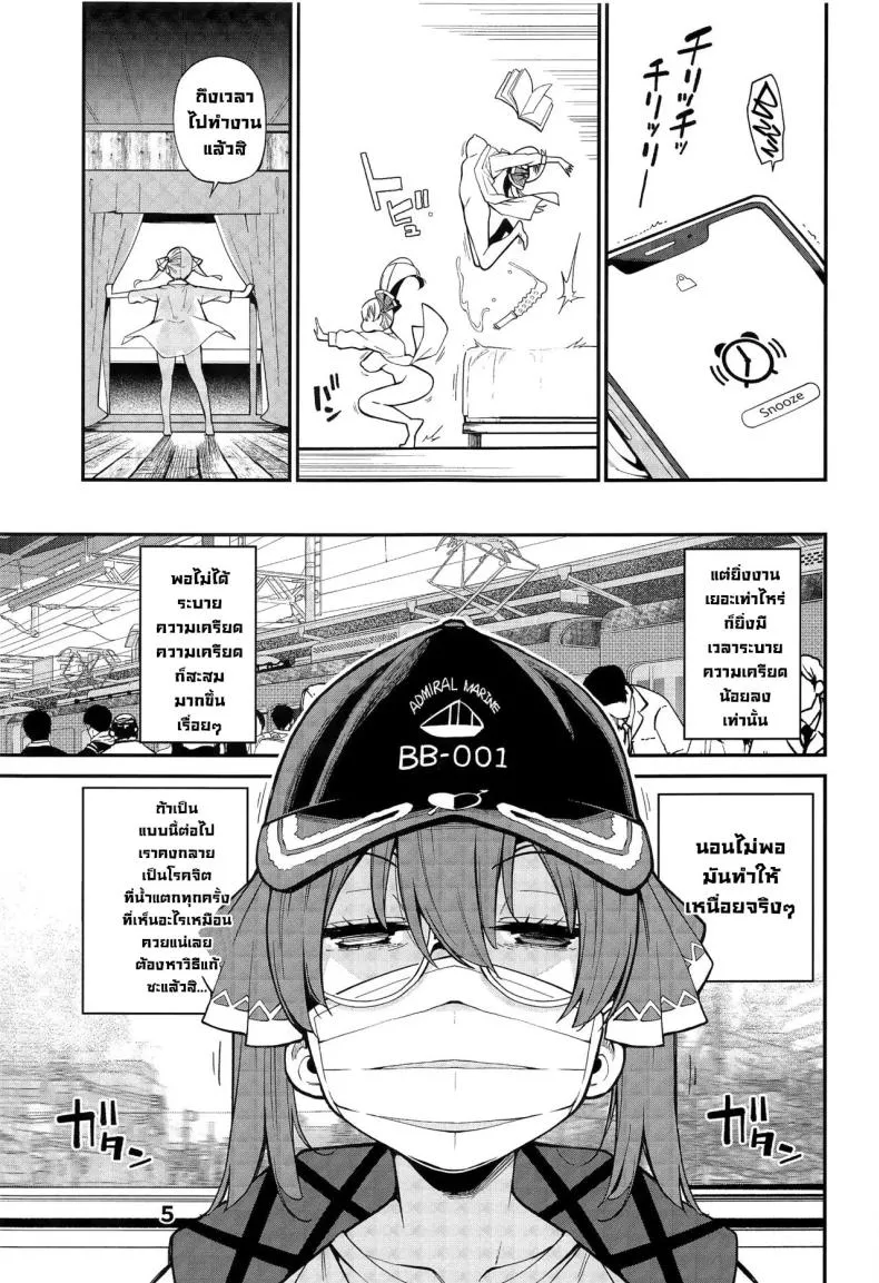 [Akireru Shoujo (Akire)] Big-breasted office lady Fujisaki Natsusuzu wants to show off her cuckolding tendencies! Number 6 