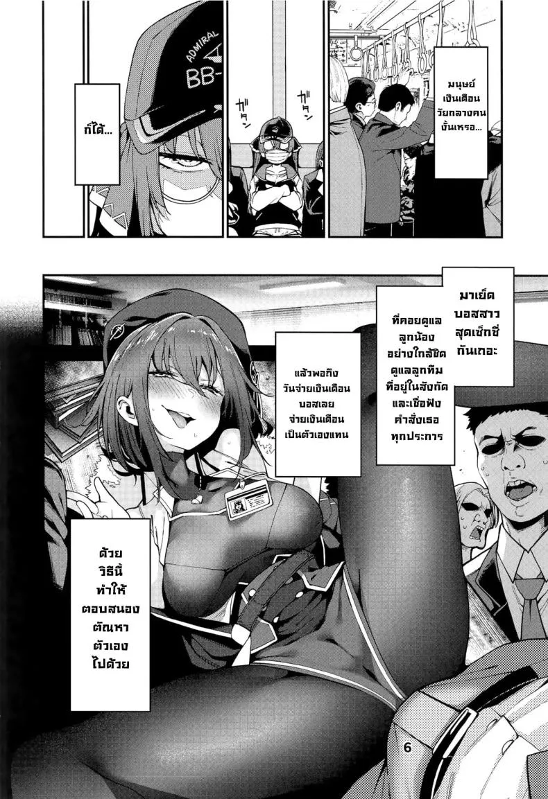 [Akireru Shoujo (Akire)] Big-breasted office lady Fujisaki Natsusuzu wants to show off her cuckolding tendencies! Number 7 