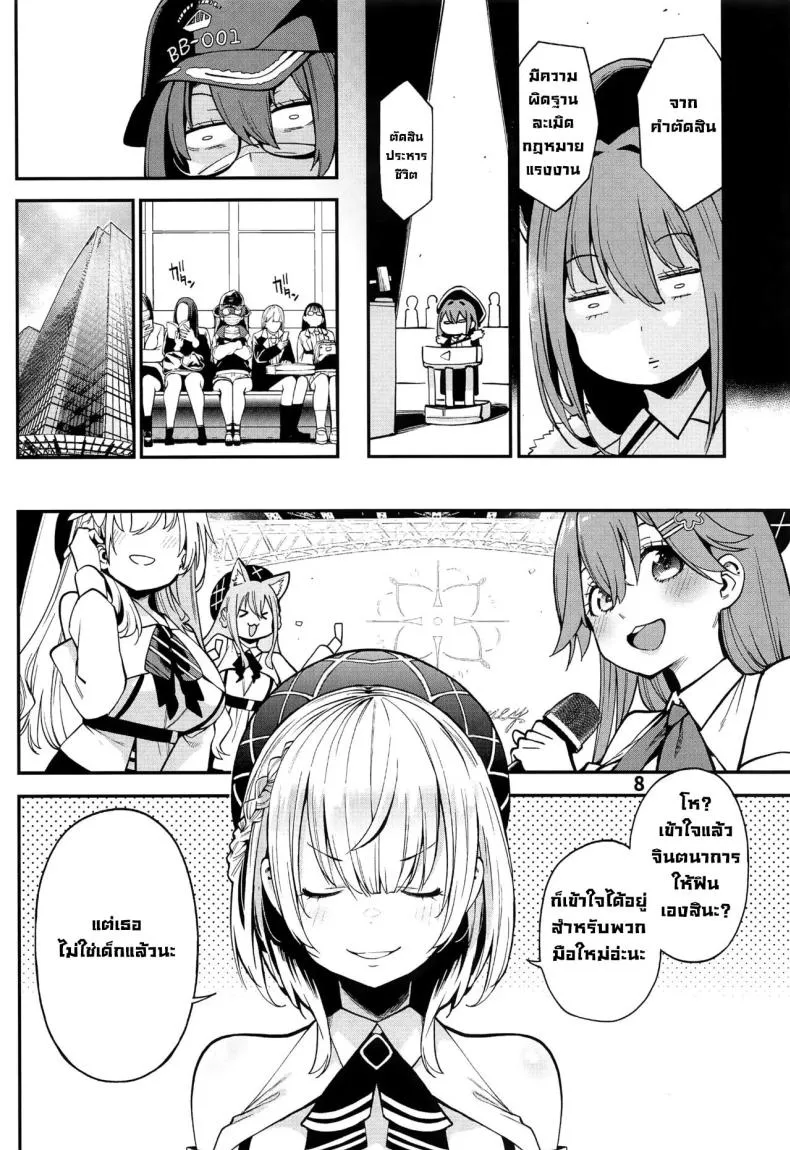 [Akireru Shoujo (Akire)] Big-breasted office lady Fujisaki Natsusuzu wants to show off her cuckolding tendencies! Number 9 