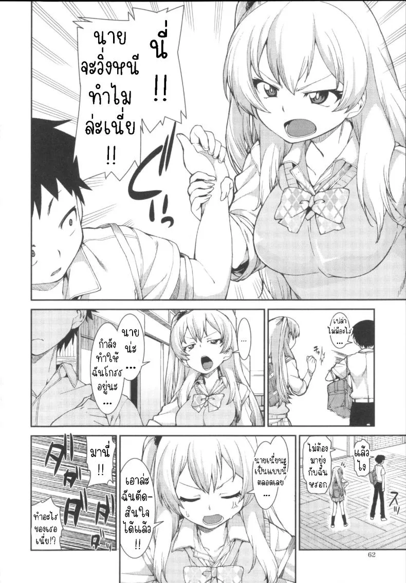 [Akitsuki Itsuki] Kotoni Majiwareba Akanukeru (Ibitsu na Kanojo wa Nenjuu ~Heat!!~) Number 10 
