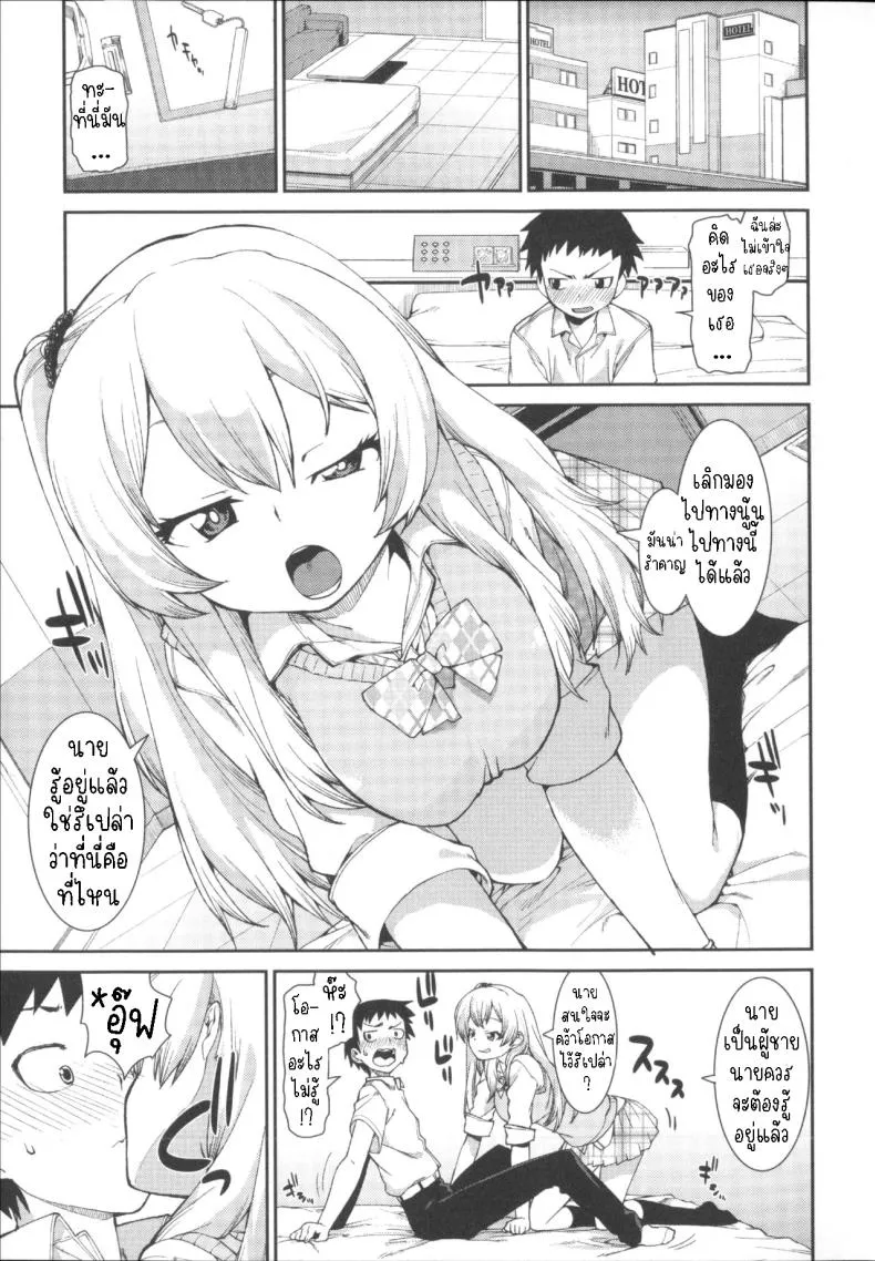 [Akitsuki Itsuki] Kotoni Majiwareba Akanukeru (Ibitsu na Kanojo wa Nenjuu ~Heat!!~) Number 11 
