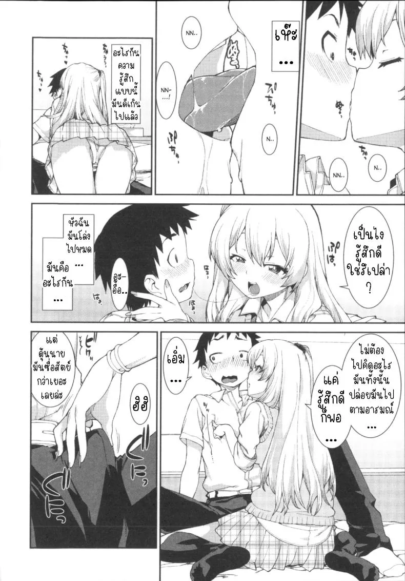 [Akitsuki Itsuki] Kotoni Majiwareba Akanukeru (Ibitsu na Kanojo wa Nenjuu ~Heat!!~) Number 12 