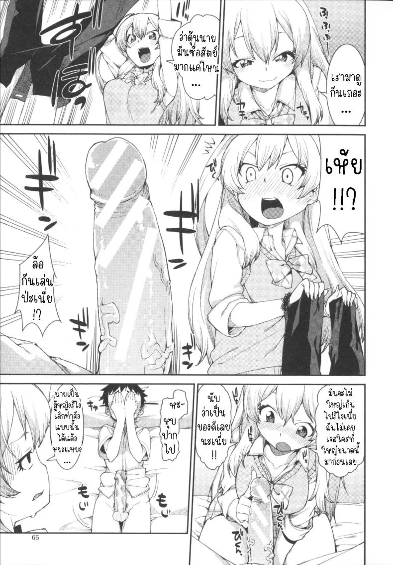 [Akitsuki Itsuki] Kotoni Majiwareba Akanukeru (Ibitsu na Kanojo wa Nenjuu ~Heat!!~) Number 13 