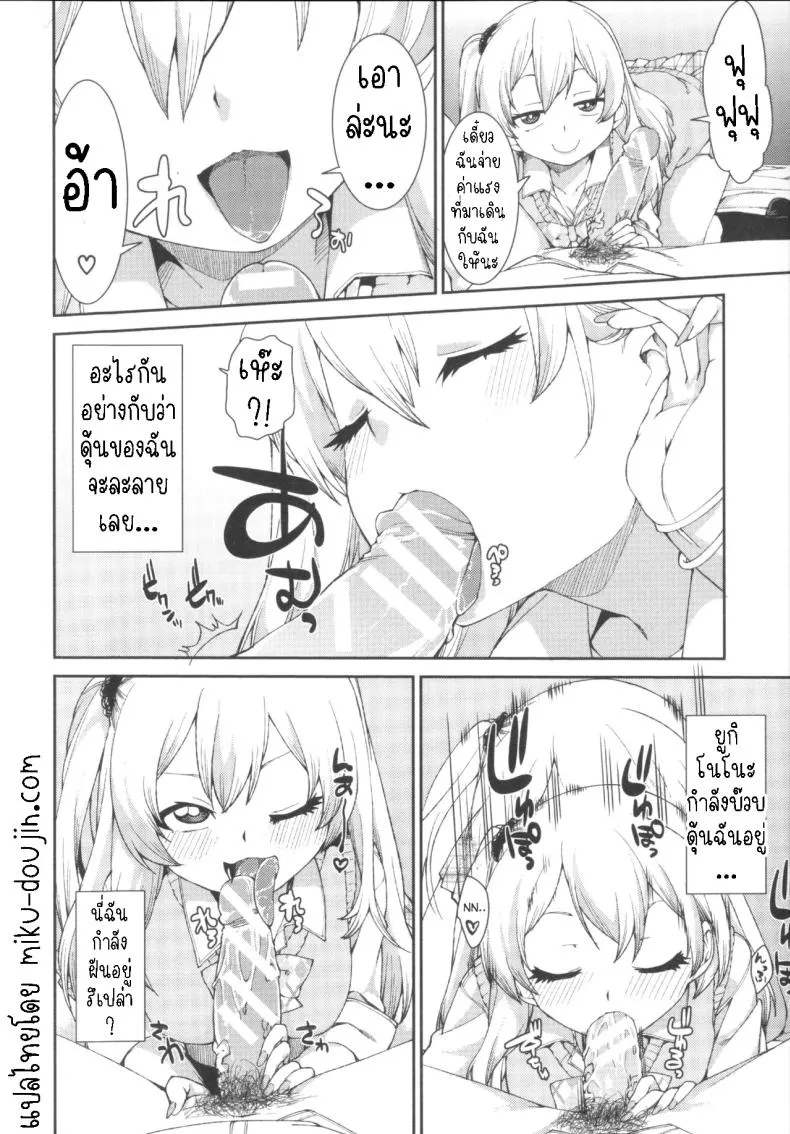 [Akitsuki Itsuki] Kotoni Majiwareba Akanukeru (Ibitsu na Kanojo wa Nenjuu ~Heat!!~) Number 14 