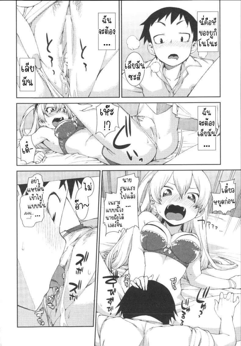 [Akitsuki Itsuki] Kotoni Majiwareba Akanukeru (Ibitsu na Kanojo wa Nenjuu ~Heat!!~) Number 16 