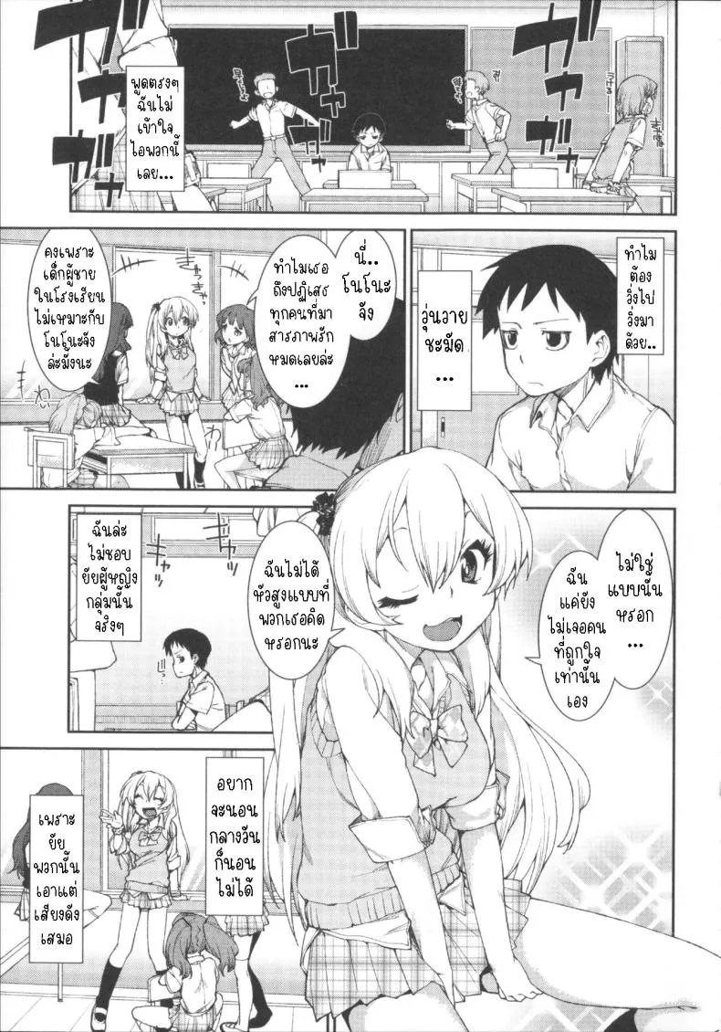 [Akitsuki Itsuki] Kotoni Majiwareba Akanukeru (Ibitsu na Kanojo wa Nenjuu ~Heat!!~) Number 1 
