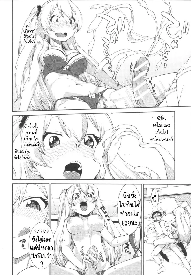 [Akitsuki Itsuki] Kotoni Majiwareba Akanukeru (Ibitsu na Kanojo wa Nenjuu ~Heat!!~) Number 20 