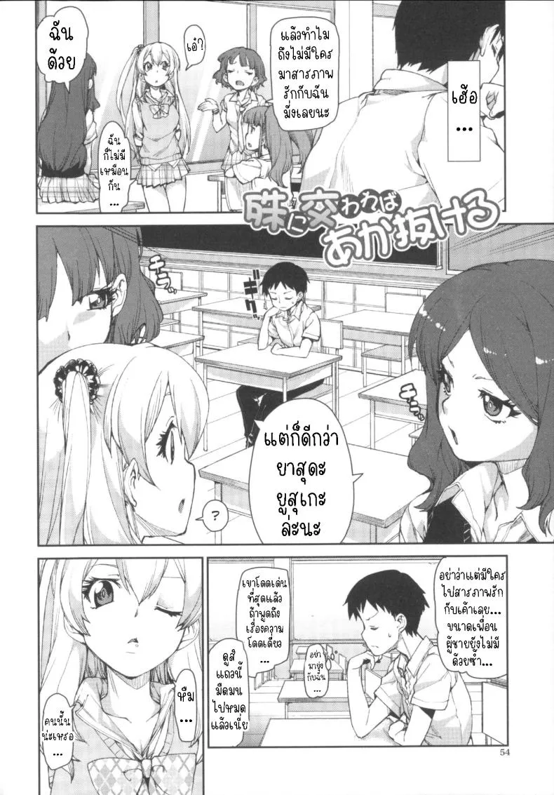 [Akitsuki Itsuki] Kotoni Majiwareba Akanukeru (Ibitsu na Kanojo wa Nenjuu ~Heat!!~) Number 2 