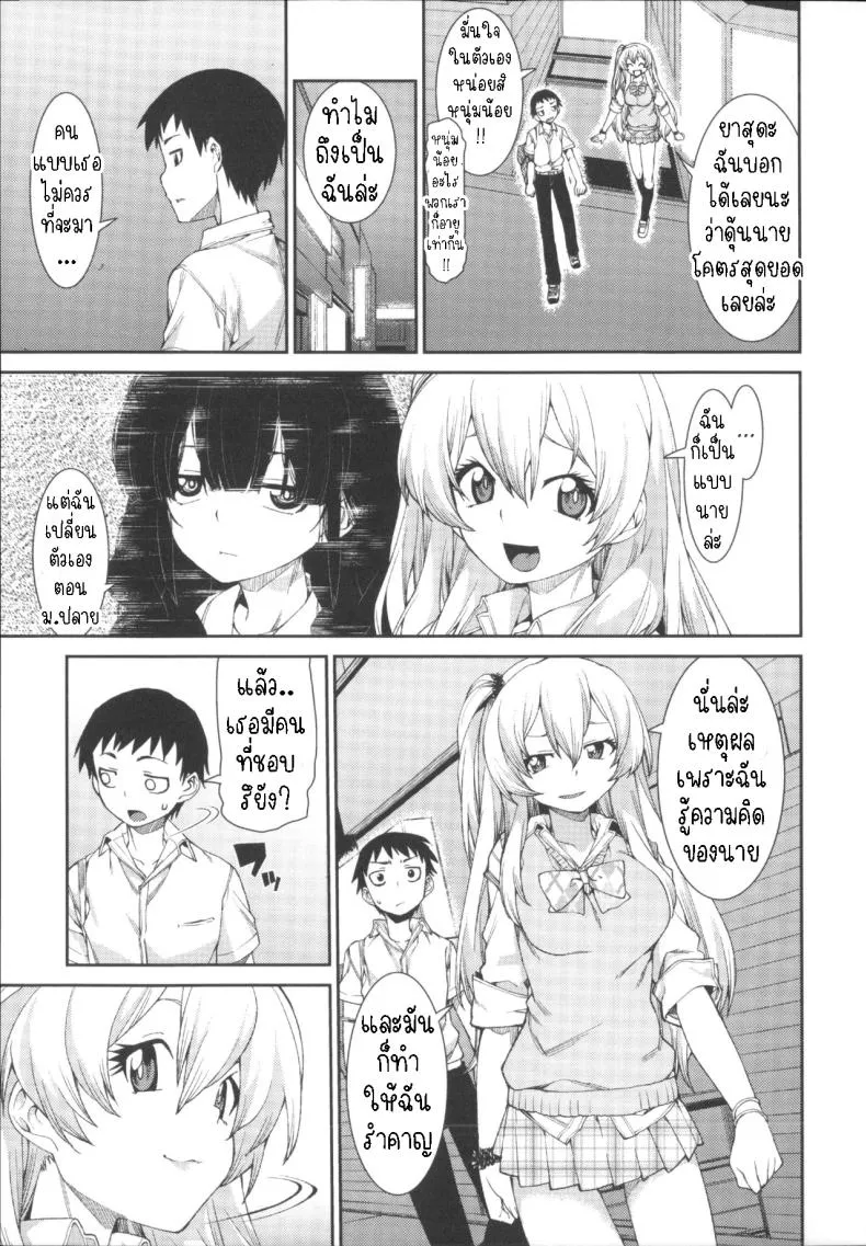 [Akitsuki Itsuki] Kotoni Majiwareba Akanukeru (Ibitsu na Kanojo wa Nenjuu ~Heat!!~) Number 31 