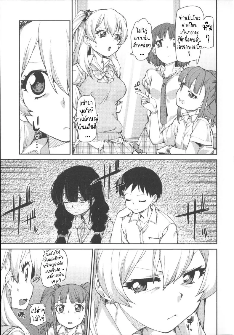 [Akitsuki Itsuki] Kotoni Majiwareba Akanukeru (Ibitsu na Kanojo wa Nenjuu ~Heat!!~) Number 3 