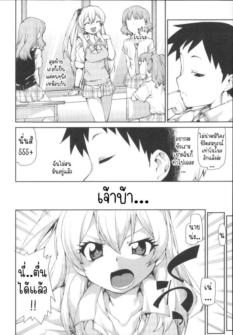 [Akitsuki Itsuki] Kotoni Majiwareba Akanukeru (Ibitsu na Kanojo wa Nenjuu ~Heat!!~) Number 4 