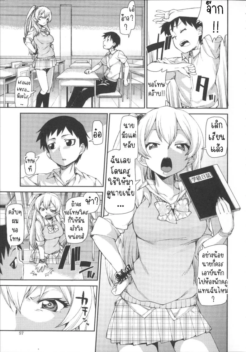 [Akitsuki Itsuki] Kotoni Majiwareba Akanukeru (Ibitsu na Kanojo wa Nenjuu ~Heat!!~) Number 5 