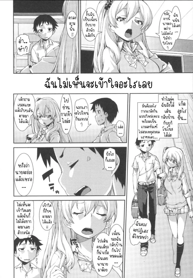 [Akitsuki Itsuki] Kotoni Majiwareba Akanukeru (Ibitsu na Kanojo wa Nenjuu ~Heat!!~) Number 6 