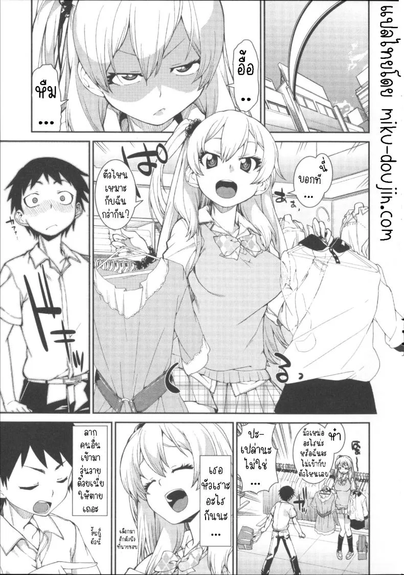 [Akitsuki Itsuki] Kotoni Majiwareba Akanukeru (Ibitsu na Kanojo wa Nenjuu ~Heat!!~) Number 7 