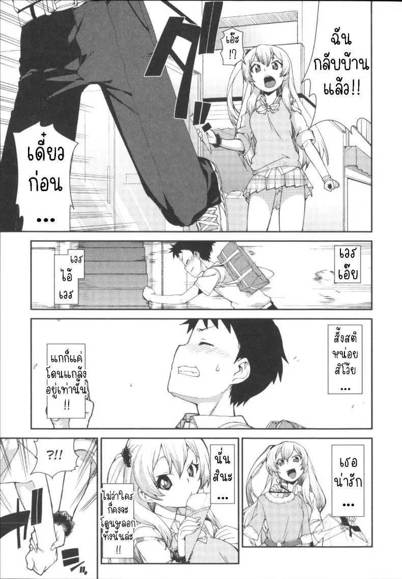 [Akitsuki Itsuki] Kotoni Majiwareba Akanukeru (Ibitsu na Kanojo wa Nenjuu ~Heat!!~) Number 9 