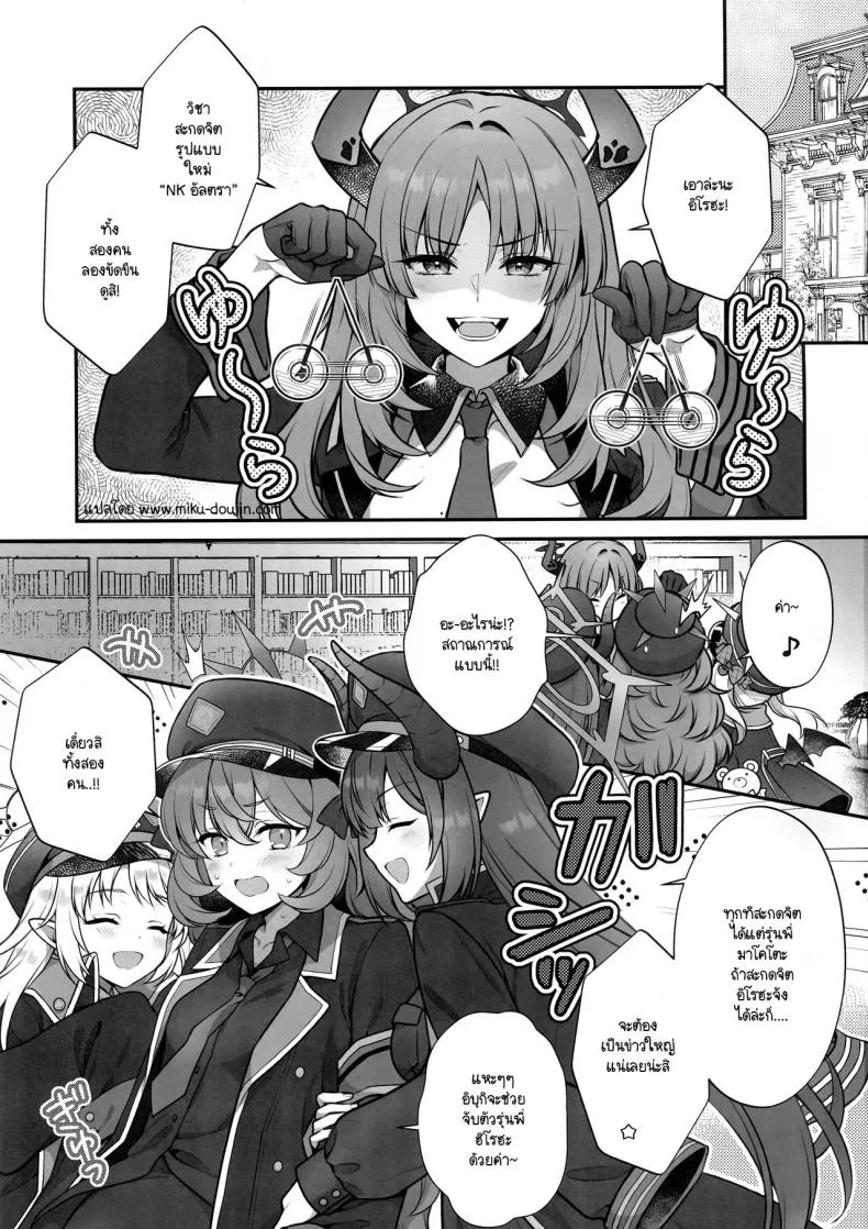[Alpha to Yukaina Nakamatachi (Alpha)] Iroha ga Saimin ni kakaru wakeganai Number 2 
