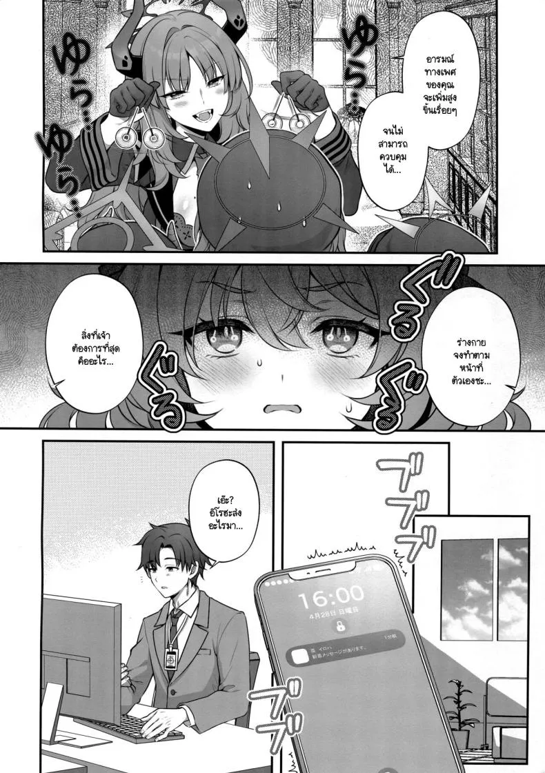 [Alpha to Yukaina Nakamatachi (Alpha)] Iroha ga Saimin ni kakaru wakeganai Number 3 
