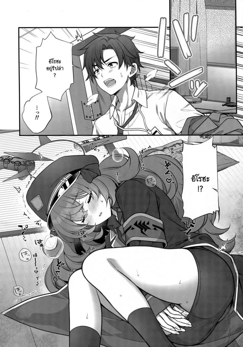 [Alpha to Yukaina Nakamatachi (Alpha)] Iroha ga Saimin ni kakaru wakeganai Number 5 