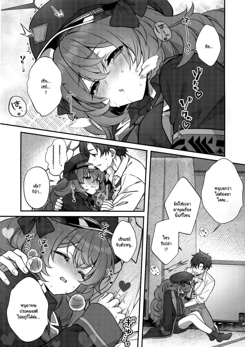 [Alpha to Yukaina Nakamatachi (Alpha)] Iroha ga Saimin ni kakaru wakeganai Number 6 
