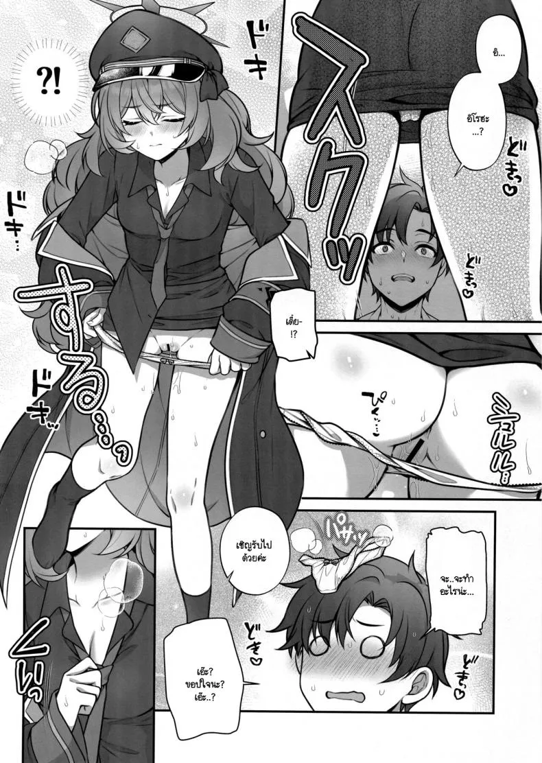 [Alpha to Yukaina Nakamatachi (Alpha)] Iroha ga Saimin ni kakaru wakeganai Number 7 