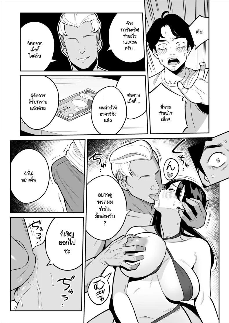 [Alpsmando] Zokuzokuzoku Rouhou Gekiyasu Fuuzoku de Ooatari Hiita www Number 27 