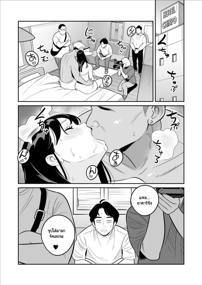 [Alpsmando] Zokuzokuzoku Rouhou Gekiyasu Fuuzoku de Ooatari Hiita www Number 8 