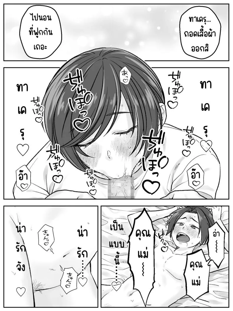 [Amaenbo] Maeda-ke no Oyako ga Soukan ni Itaru made Kouhen Number 11 