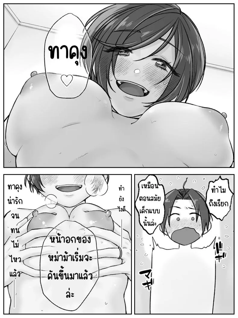[Amaenbo] Maeda-ke no Oyako ga Soukan ni Itaru made Kouhen Number 18 